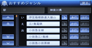 検索